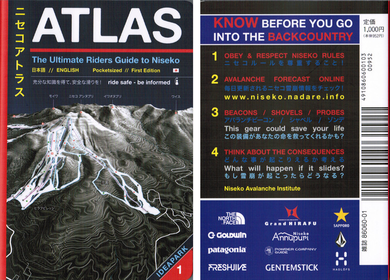 Niseko ATLAS / ニセコアトラス